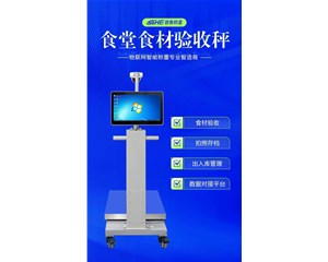 以秤為盾，守好舌尖安全——食堂驗收秤與食品安全的深度關(guān)聯(lián)